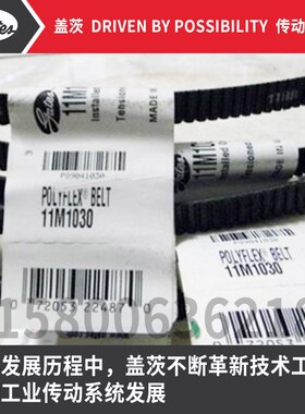 美国盖茨GATES POLYFLEX广角带11M1060 1090 1120 1150 1170 1180