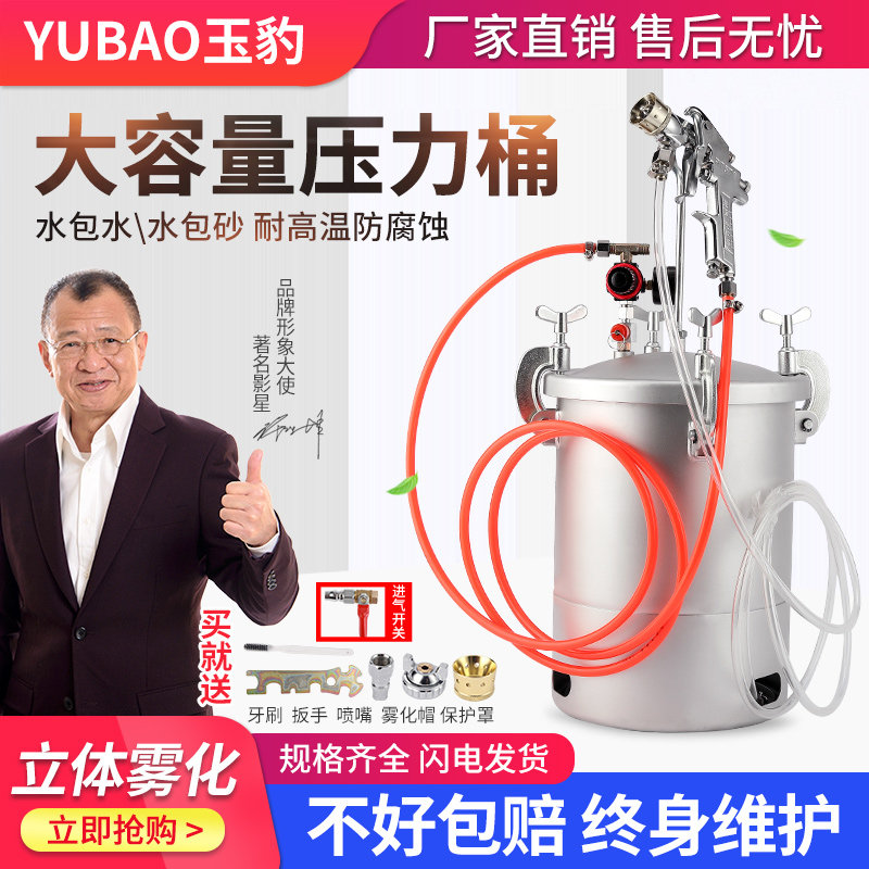 水包水压力罐多彩漆喷枪仿石漆油漆喷漆枪喷涂机10升水包砂储水压,农用物资,苗木固定器/支撑器,淘宝优惠券,粉丝福利购,淘宝优惠卷