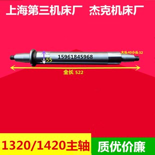 M1320 MA1420A M131W主轴轴瓦 M120W 外圆磨床无锡上机上海三机床