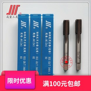 成量细牙机用丝锥 1.0 丝攻M6M8M10M12M14M16M18M20M22M24M27M30