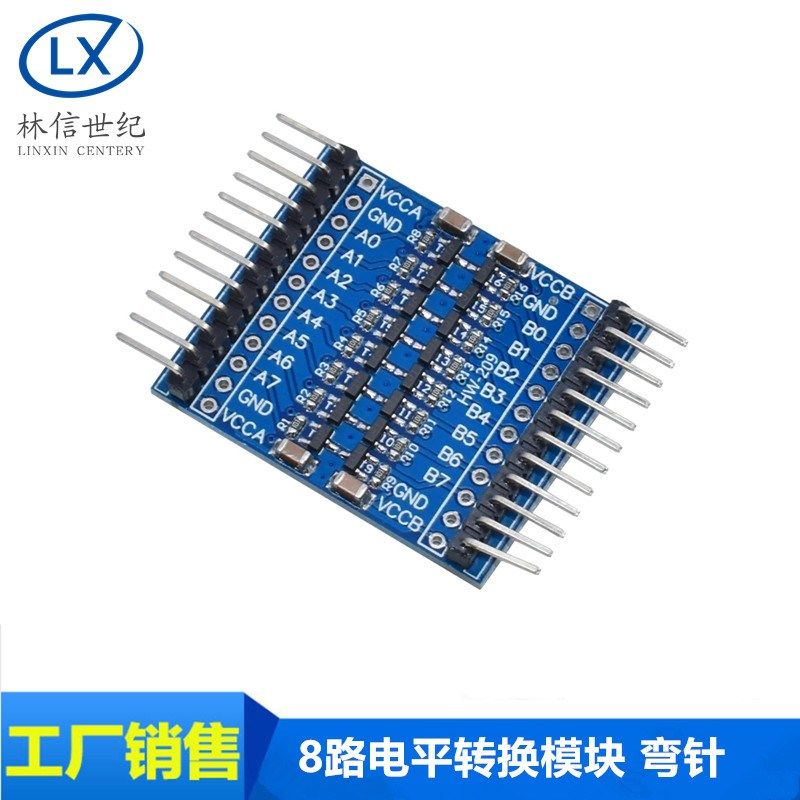 8路 33V5V 5V33V IIC UART SPI TTL双向电平转换 模块 弯针