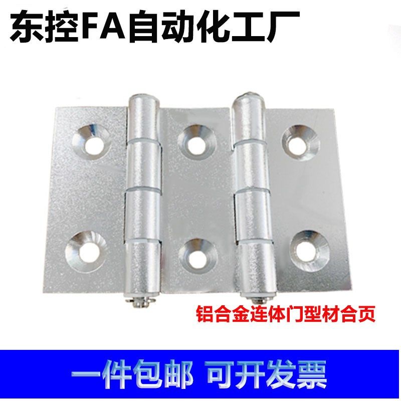 AKQ01-G-Z-LR-7947/9847/10463/1046A双轴型铝合金合页型材铰链,农用物资,苗木固定器/支撑器,淘宝优惠券,粉丝福利购,淘宝优惠卷
