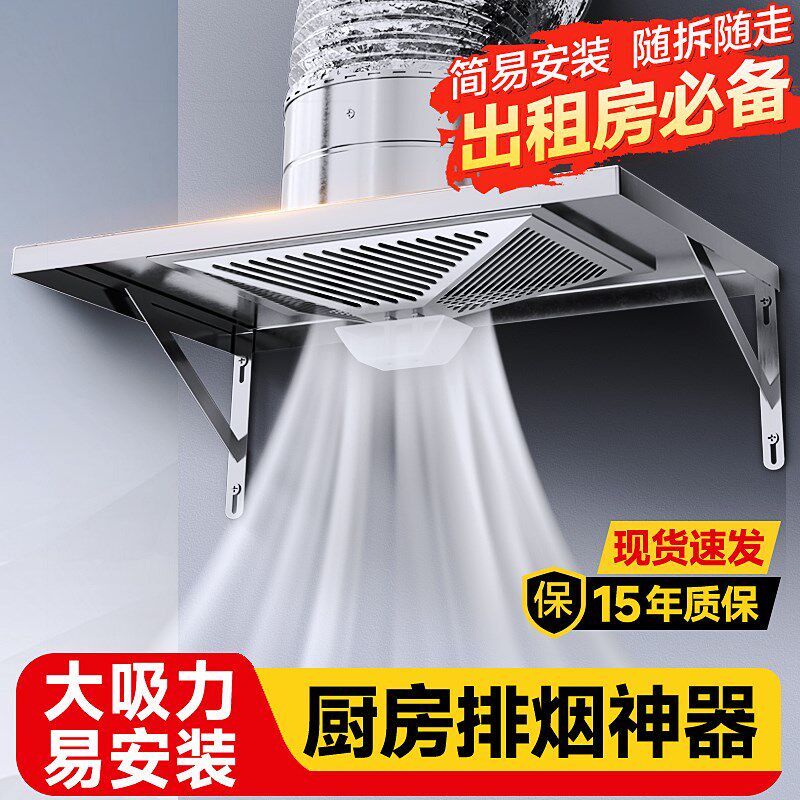 简约抽油烟机厨房可移动强力排烟机农村柴火灶大功率排气扇吸油机