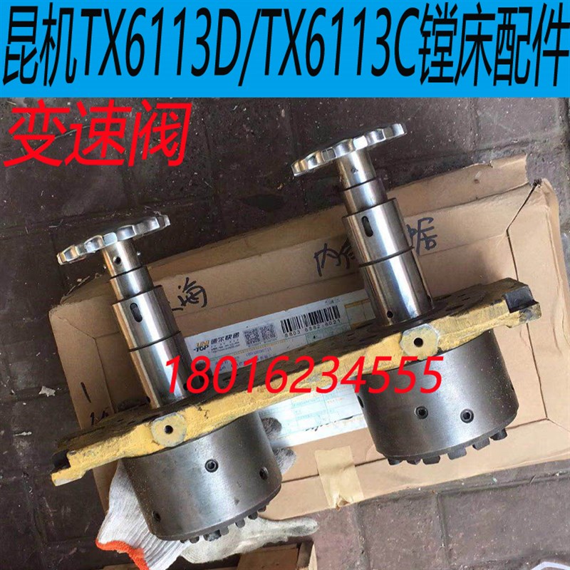 昆机TX6113C镗床变速阀昆机TX6113D镗床变速油缸TX6113A镗床油缸