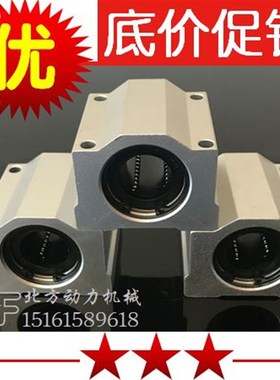 直线轴承箱式滑块轴套SC8/10/12/SCS16/20/25/30/SC35/40/50/60UU