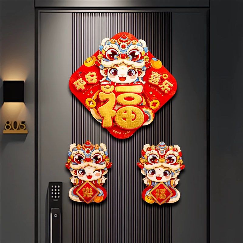 2025蛇年福字立体门贴春节入户大门装饰过年对联装饰新年布置用品,自行车/骑行装备/零配件,轻便车/通勤自行车,淘宝优惠券,粉丝福利购,淘宝优惠卷