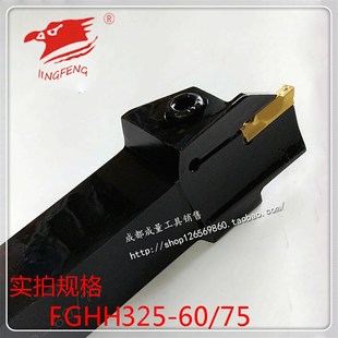 100 FGHH425R 140 数控端面切槽刀杆MGHH