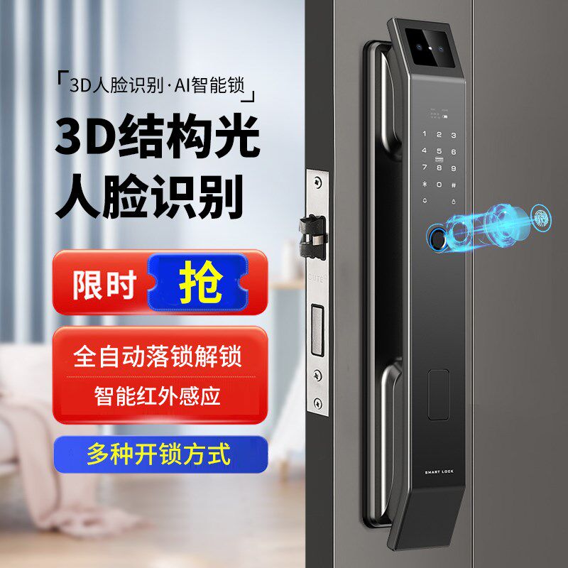 指纹锁3D人脸识别智能门锁密码锁门锁家用可视电子智能锁十大品牌