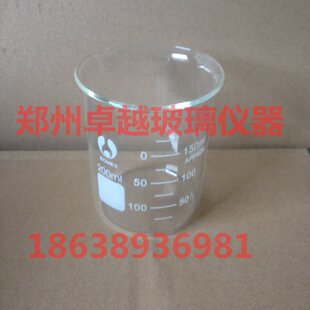 玻璃仪器玻璃烧杯200ml 一箱120个 量杯带刻度厚实耐高温量大可优