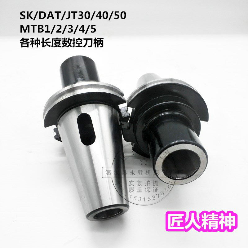 厂家直销SK/DAT/JT30/40/50-MTB1/2/3/4/5各种长度后拉式数控刀柄