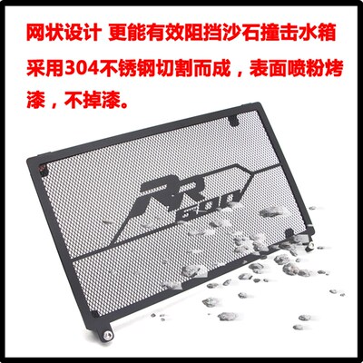 适用QJ赛600赛250追350改装SRK追600水箱防护网保护罩散热器护板