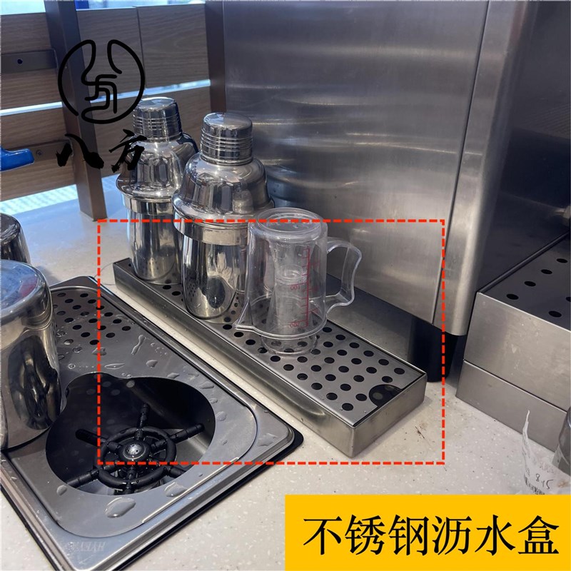 商用肯悦咖啡不锈钢沥水盒/手摇杯定位盒/调杯滴水盒/沥水垫/八方