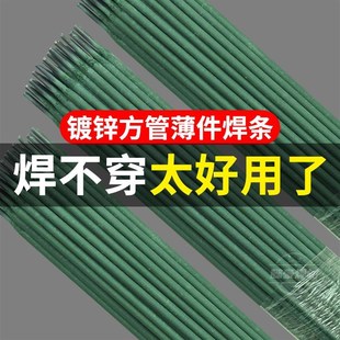 包邮新品镀锌专用焊条 薄铁皮焊条 绿色特细焊条 家用小型电焊机