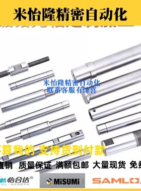 替导向轴 VPFJW/VPSFJW4/5/6/8/10/12/13/15/16/20/25/30-25~450