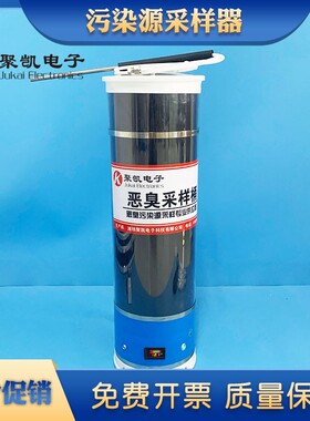 污染源采样器桶 负压臭气袋采样桶三点比较式恶臭采样器袋嗅辨袋