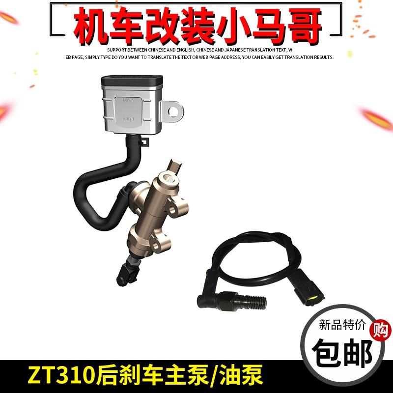 升仕ZT310-X-R-T2-V-X1后碟刹泵油泵刹车主泵后制动一字泵液压泵