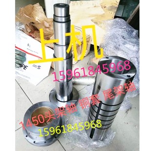 外圆磨床配件 轴承 M1450 轴套 铜套 头架主轴 上海机床厂