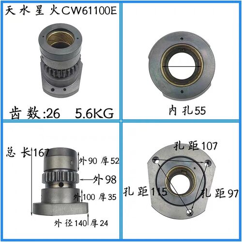 天水星火CW61100E CW61125E车床配件溜板箱光杆齿轮套总成Z26