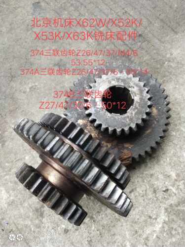 北京机床X62W.X52K/X53K/XA6132铣床配件374三联齿轮Z26/47/37/M4