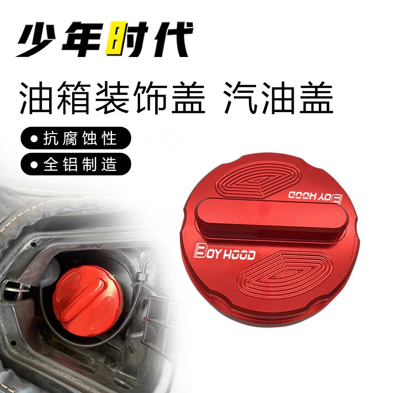 适用本田PCX160/125 ADV350/150 佛沙300 佛沙350 NSS350 油箱盖