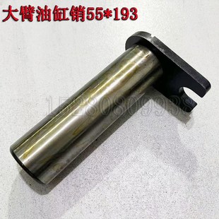 大臂油缸前后插销 新源C75W 挖掘机配件 C80轮式 固定销轴 B75S