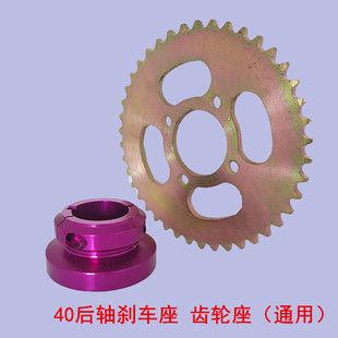 竞技娱乐卡丁车40mm后轴刹车盘座齿轮座420428链轮盘37齿42齿后链