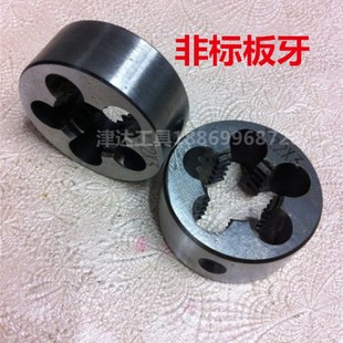 板牙84x1.5 95x3 85x1.5 90x1.5 100x6 88x1.5 非标圆板牙元