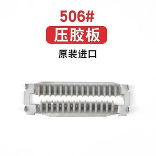 zcut 504压胶轮 9自动胶带切割机配件进口胶带机挡胶板506