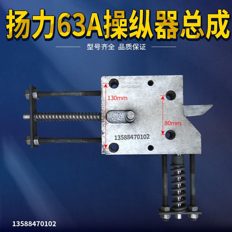 冲床配件J23-63A扬力安全型操纵器总成 扬力冲床配件操纵器总成