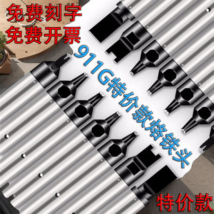 911G USB8mm自动焊锡机烙铁头焊锡机器人头DV130PC马蹄无铅焊头咀