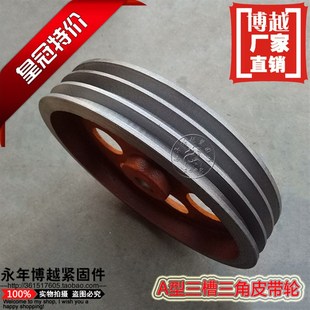 三角皮带轮a型3槽皮带盘铸铁电机皮带轮A型B型C型D型E型60mm600mm