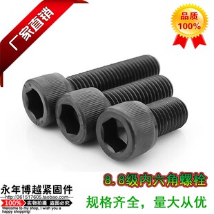 圆柱头内六角螺钉M22 高强度内六角螺栓 特价 88级杯头内六角螺丝