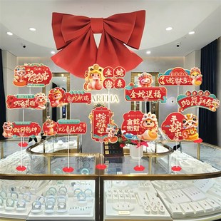 2025蛇年春节新年装饰场景布置桌面摆件幼儿园年会举手牌拍照道具