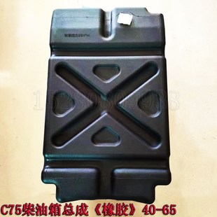 黑色橡胶柴油油箱总成 挖掘机原厂配件 新源重工C75W C8589轮式