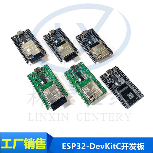ESP32DevKitC开发板 ESP32底板 可搭载WROOM32D/32U WROVER模块