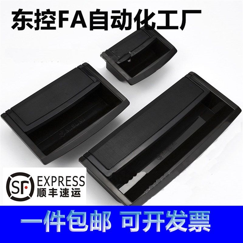 UWAUNJ80/120/180 嵌入式拉手工业设备柜门ABS塑料隐藏式把手包邮,农用物资,苗木固定器/支撑器,淘宝优惠券,粉丝福利购,淘宝优惠卷