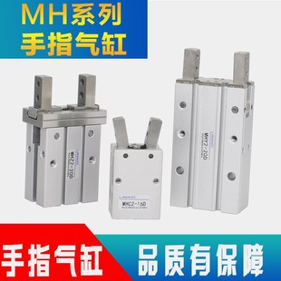 气动手指气缸MHZ2 MHY2 40D平行开闭夹爪手 MHC2