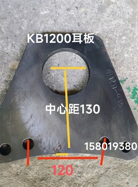 沃德扬力250吨气动冲床离合器耳板KB1200离合器耳板