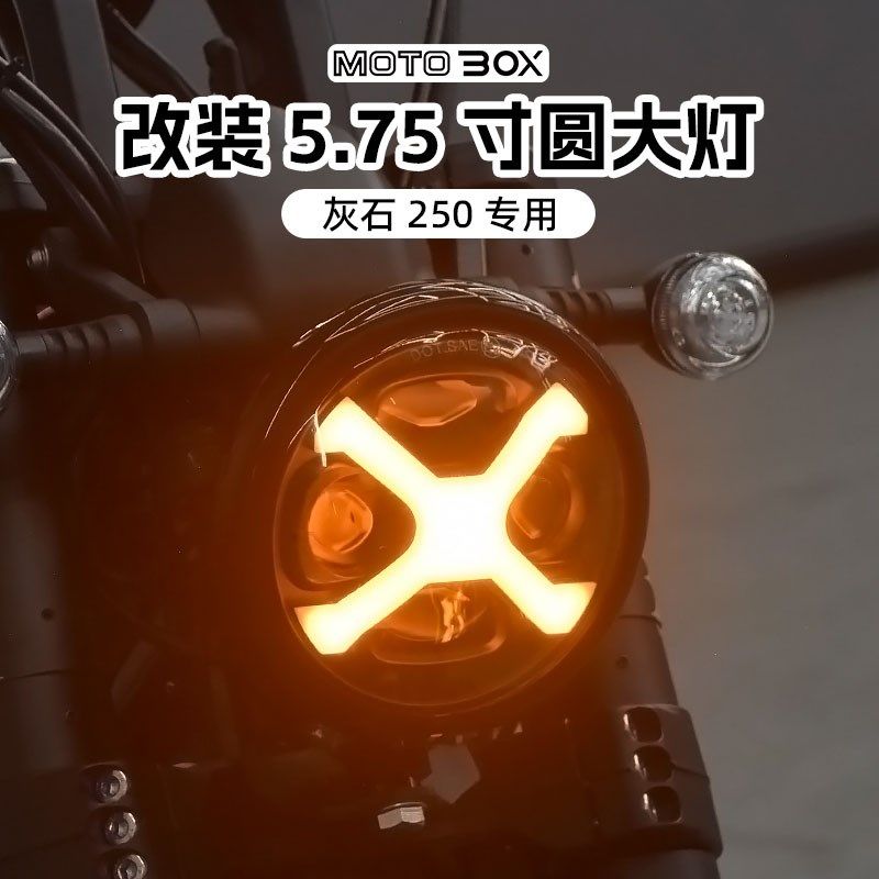 奔达灰石250改装LED天使眼大灯总成复古超亮前照灯栅栏灯罩配件,3C数码配件,USB多功能数码宝,淘宝优惠券,粉丝福利购,淘宝优惠卷