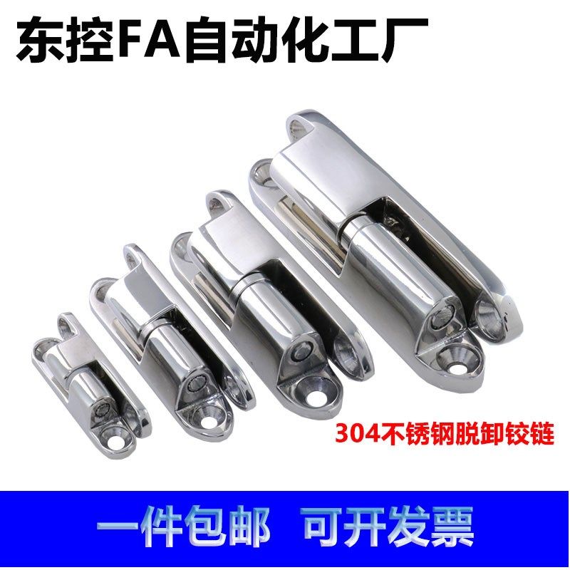 HHSV35/51/60/80可拆卸合页柜门设备电柜不锈钢纵向插拔蝶形铰链,农用物资,苗木固定器/支撑器,淘宝优惠券,粉丝福利购,淘宝优惠卷