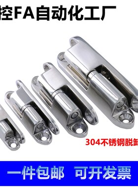 HHSV35/51/60/80可拆卸合页柜门设备电柜不锈钢纵向插拔蝶形铰链