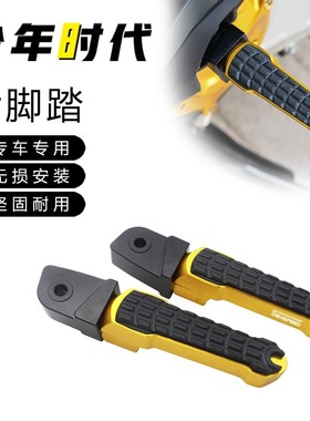 适用本田Lead125后脚踏改装件