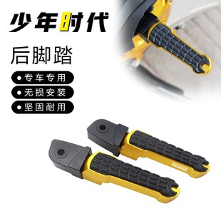 适用本田Lead125后脚踏改装 件