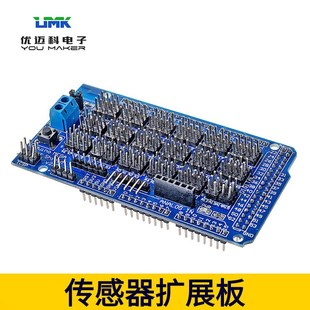 Shield Sensor V1.0 传感器扩展板MEGA 智能小车机器人扩展板配件
