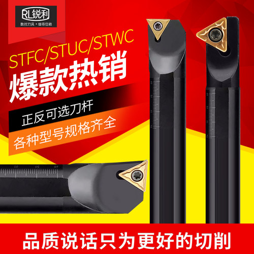 锐利数控内孔车刀杆cnc加工中心整体合金STFC/STUC/STWC正反刀杆