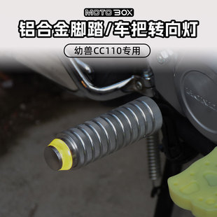本田Cub幼兽CC110改装 手把方向灯LED复古车把前转弯灯配件 脚踏