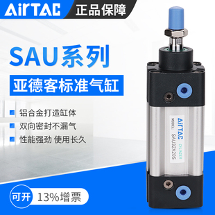 AIRTAC亚德客气缸SAU 40X25X50X75X100X150X200X225X250x30S SU32