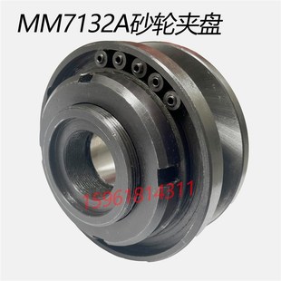 杭州MM7132磨床砂轮法兰盘砂轮夹盘主轴卡盘杭州机床配件7120夹盘