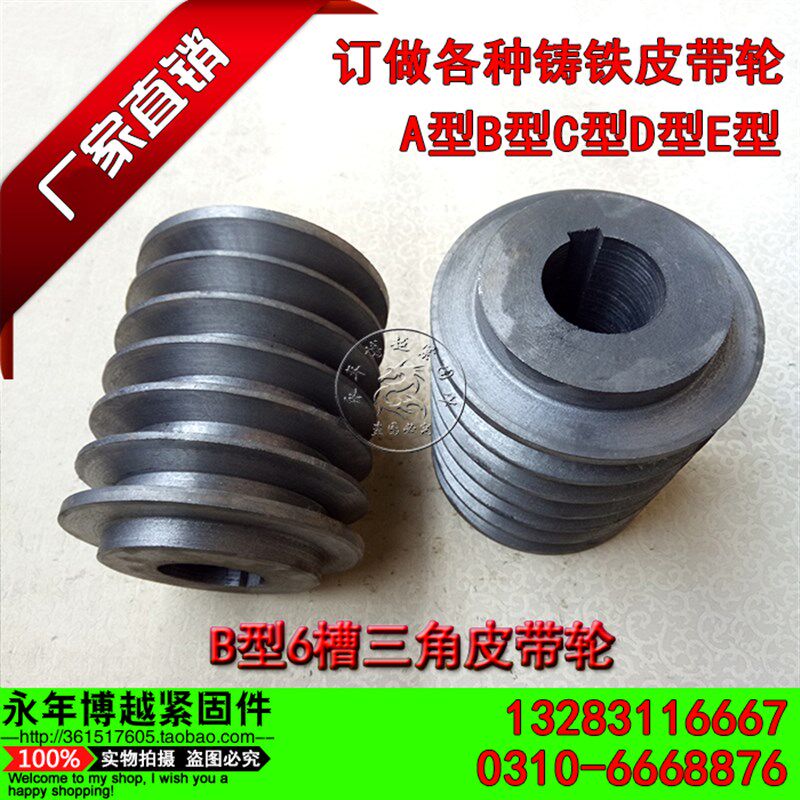 三角皮带轮B型6槽铸铁电机皮带盘A/B/C/D/E型双槽3槽4槽5槽7槽8槽