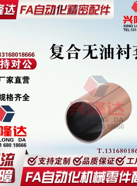 自润滑复合轴承无油铜套含油衬套导套SF-1/15*13*10 12 15 20现货